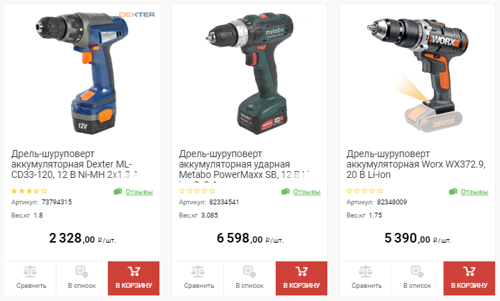 Лучшие аккумуляторные бюджетные шуруповерты в интернет магазинах- леруа и других +видео