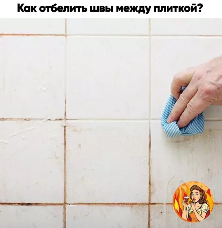 Как очистить швы между плиткой на полу и стене: способы и средства