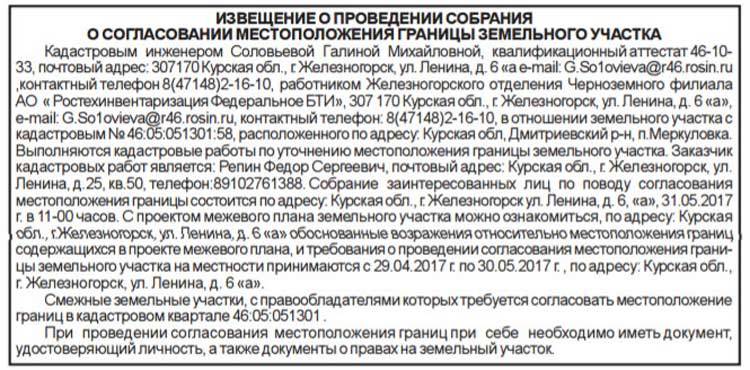 Межевание земельного участка с соседями: способы уведомления, как проходит процедура, необходимость согласования