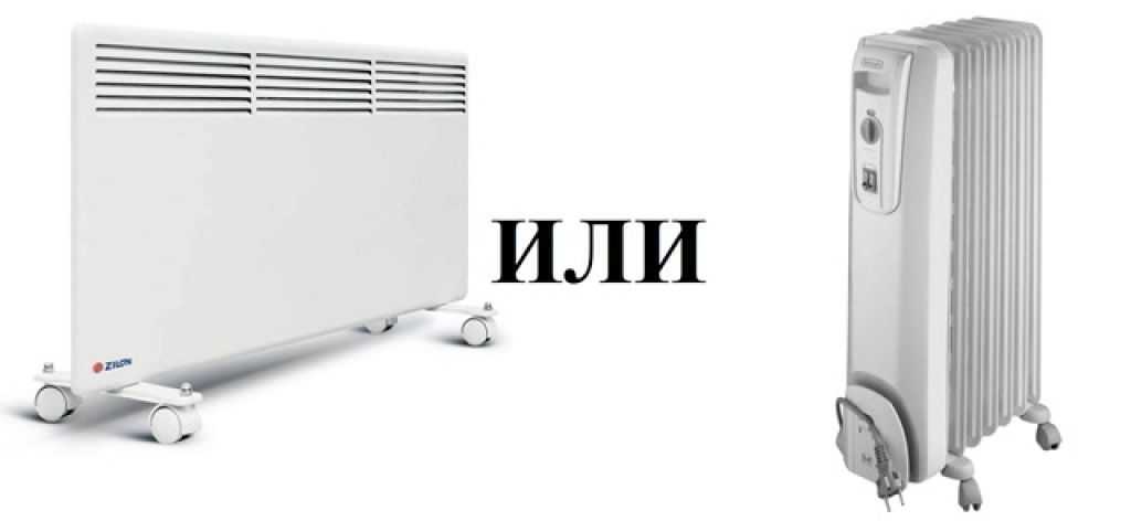 Что лучше конвектор или масляный обогреватель? | советы и рекомендации