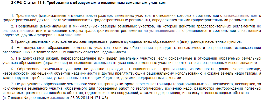 Что делать, если границы земельного участка не установлены в соответствии с требованиями?