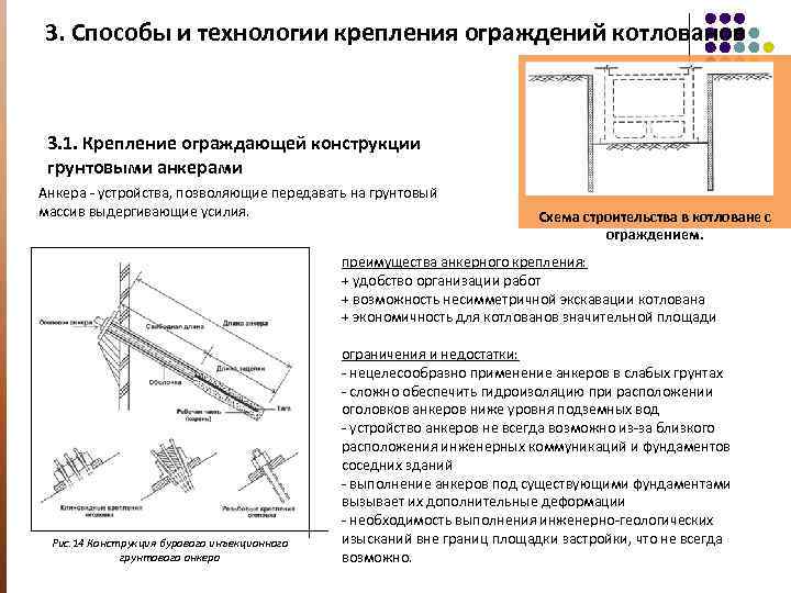 Крутизна откосов котлована