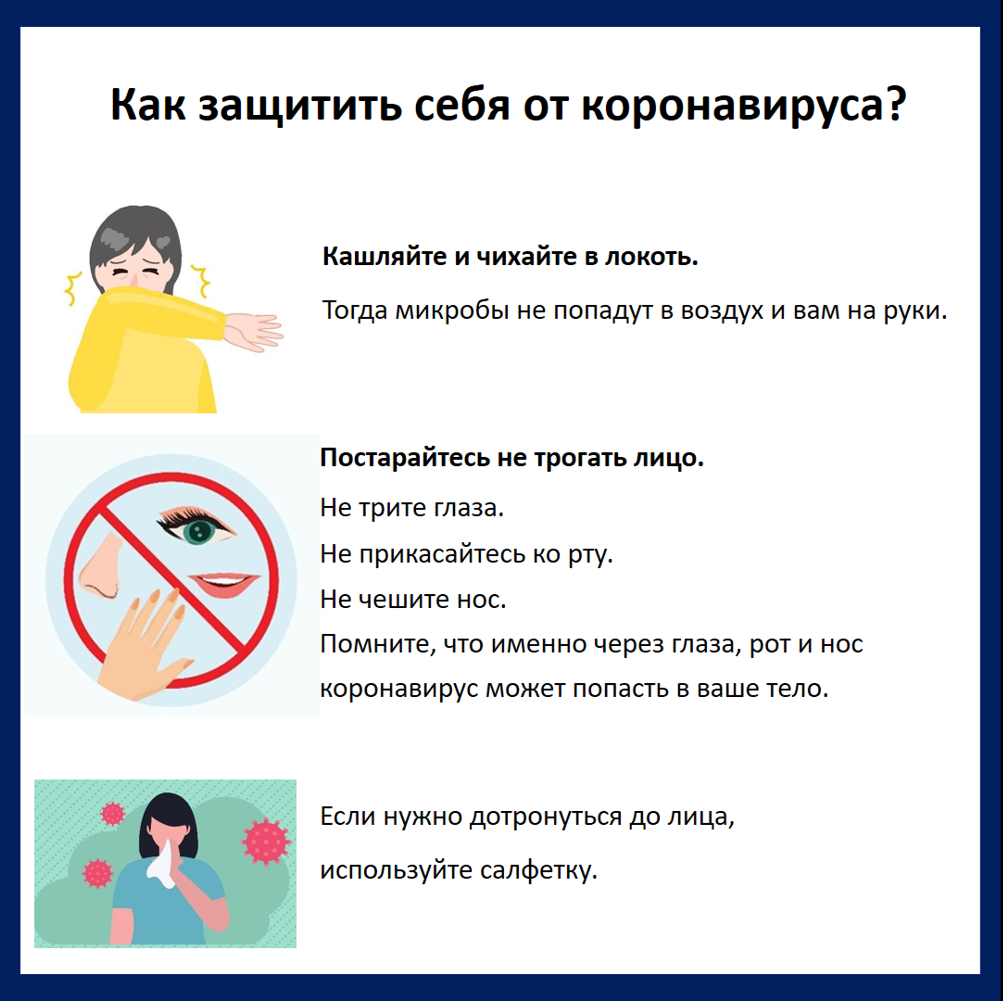 Как защитить дом от коронавируса и сделать его безопасным