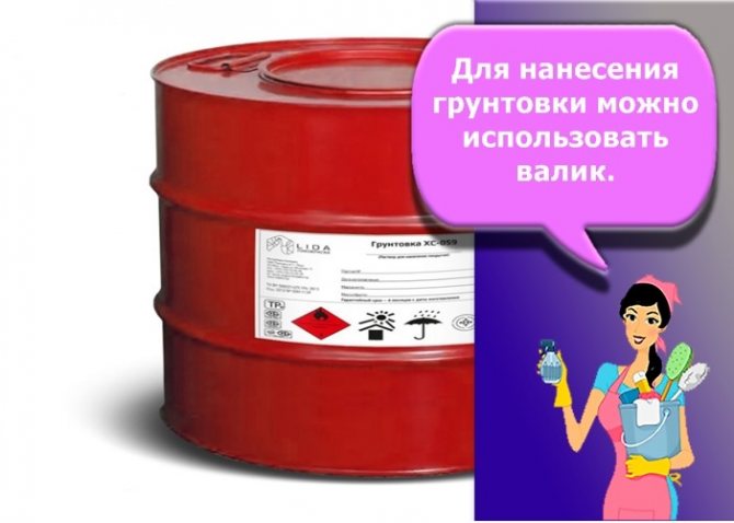 Грунтовка хс-059: технические характеристики и правила нанесения и хранение
