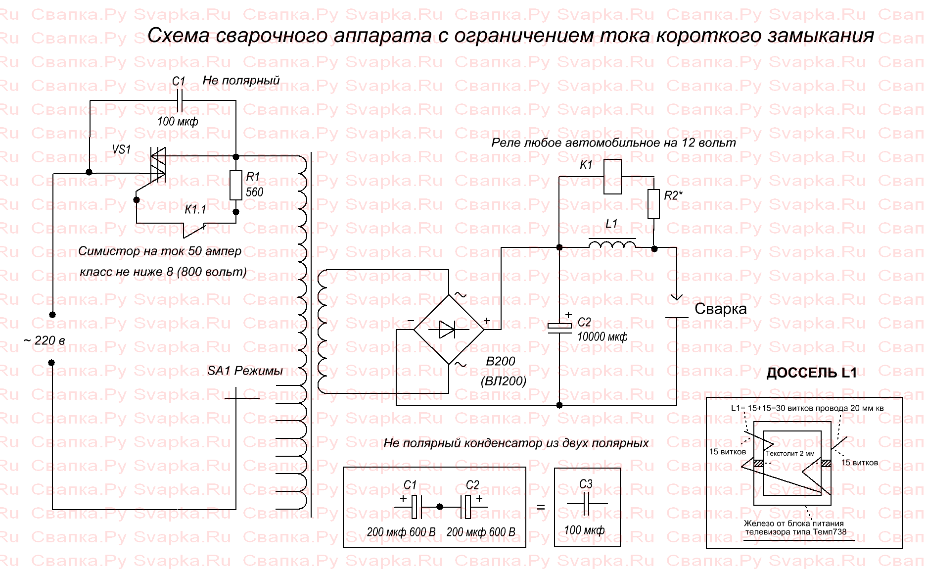 Схема тсб 90