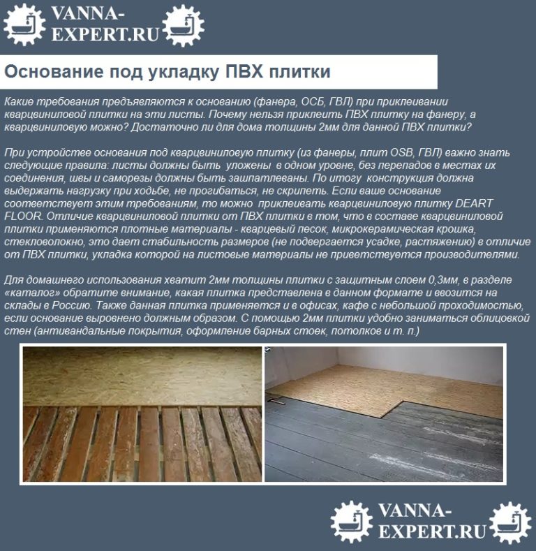 Кварцвиниловая плитка — характеристики и способ укладки