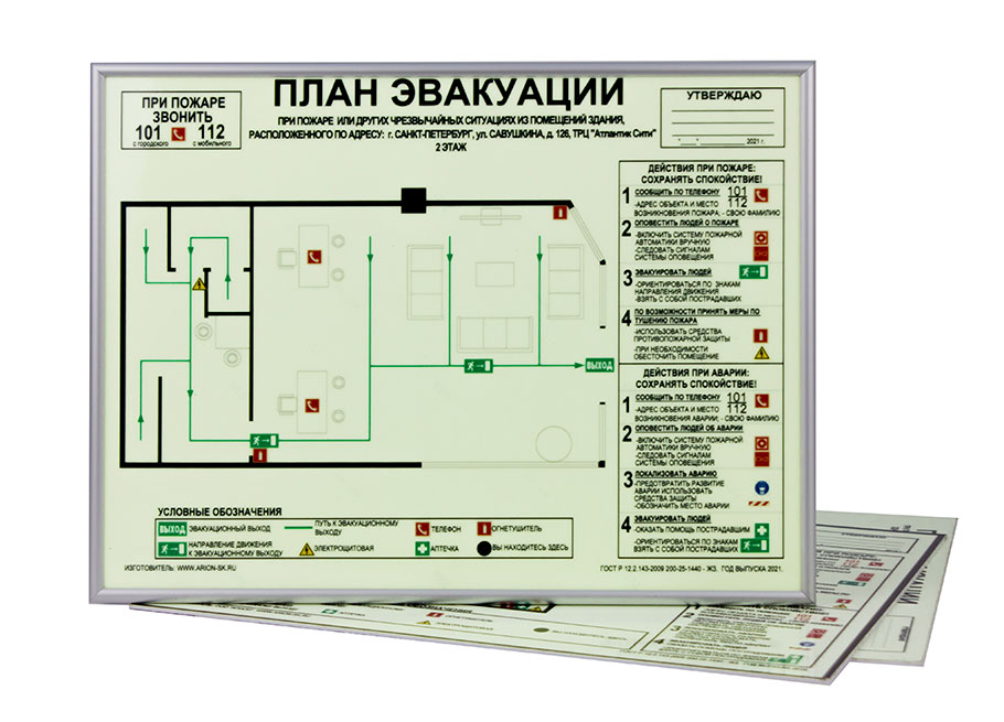 Нюансы разработки и оформления планов эвакуации