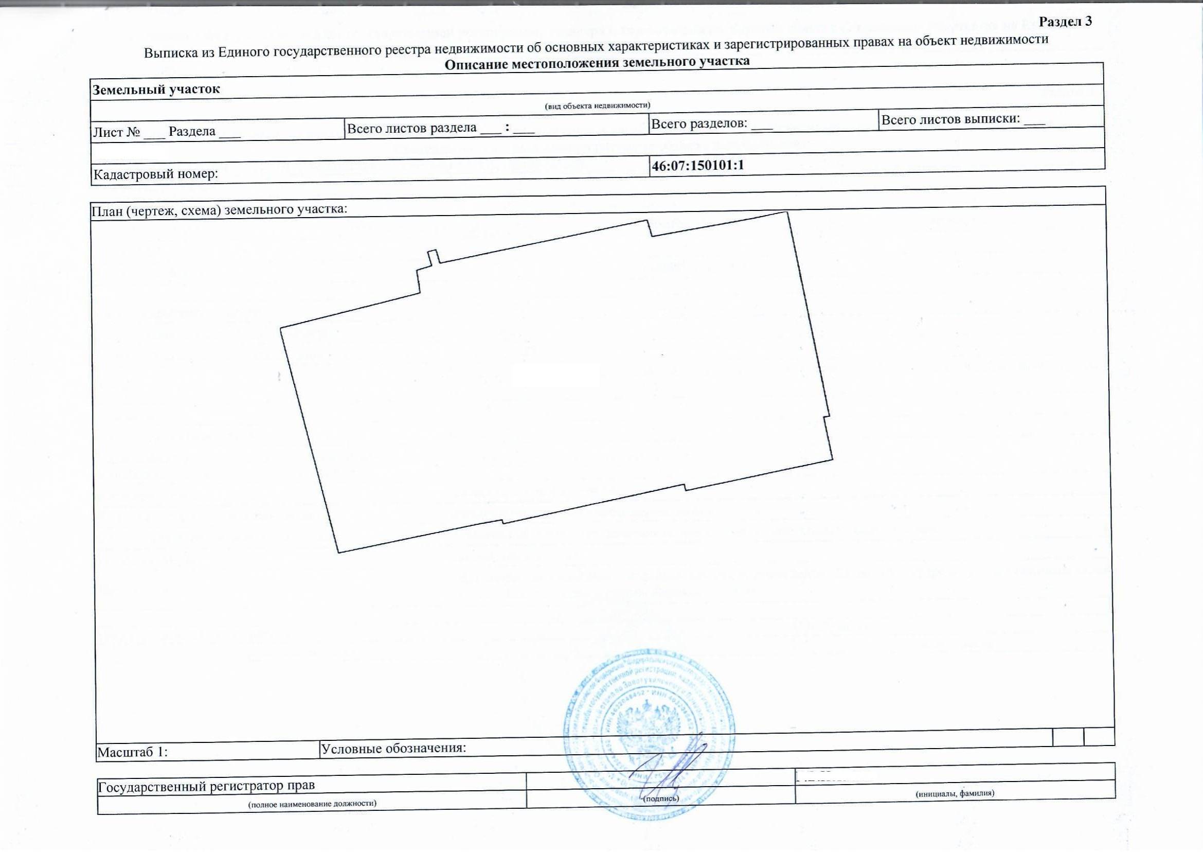 Как найти земельный участок по кадастровому номеру