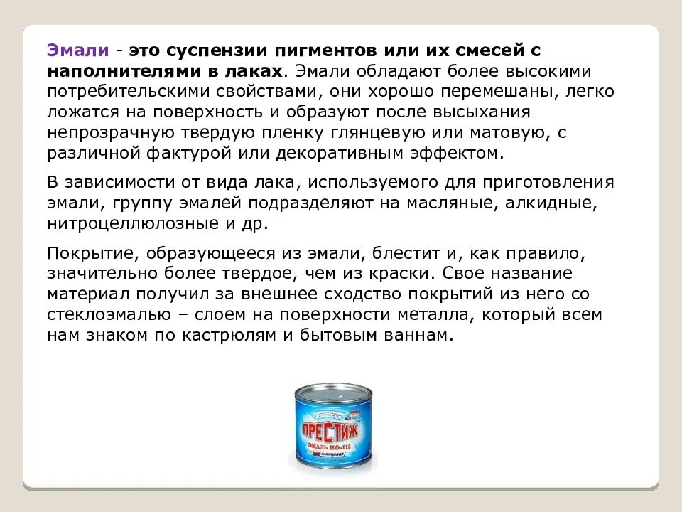 Эпоксидная краска для бетона - двухкомпонентная и износостойкая .