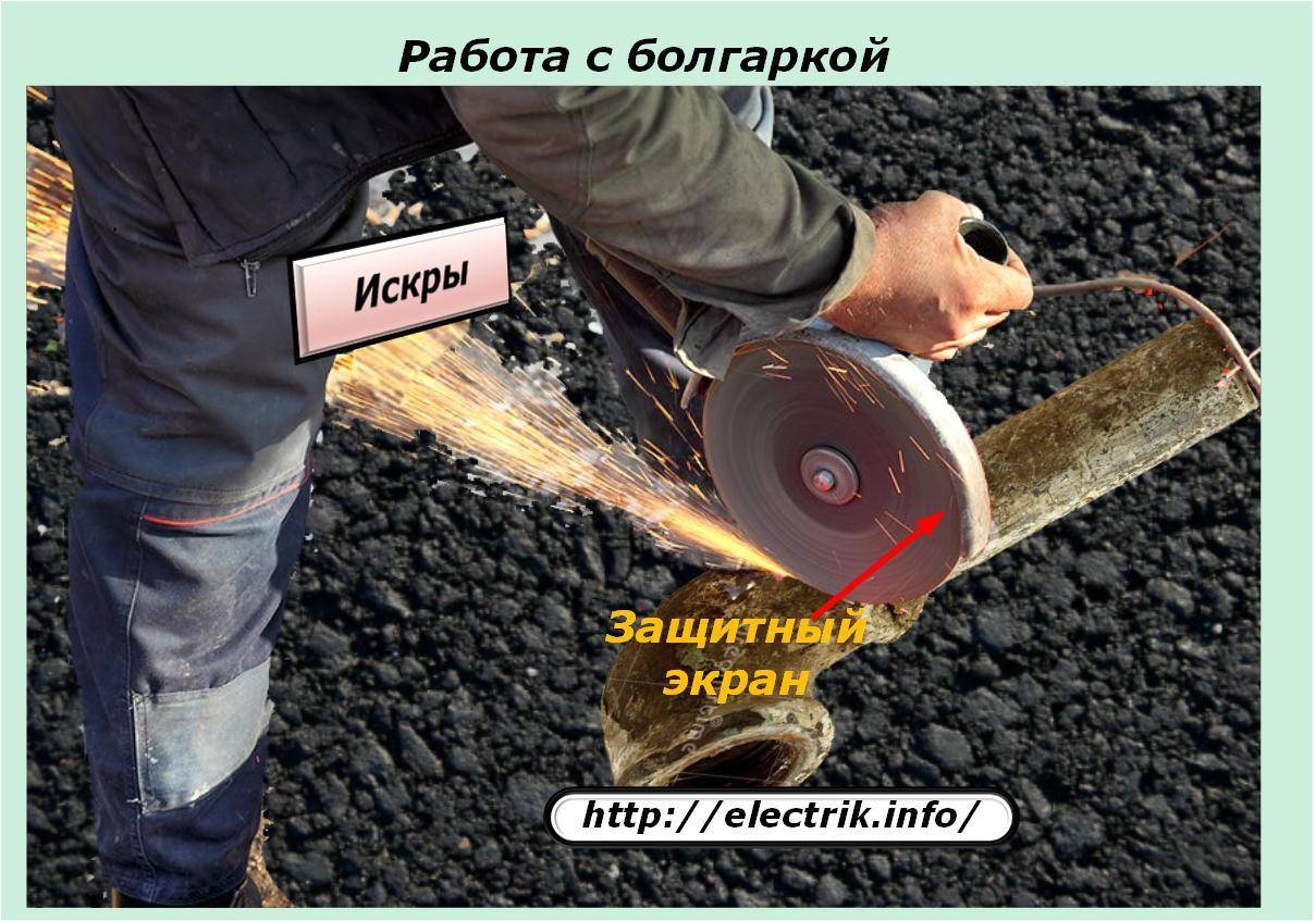 Как правильно резать болгаркой: на себя или от себя