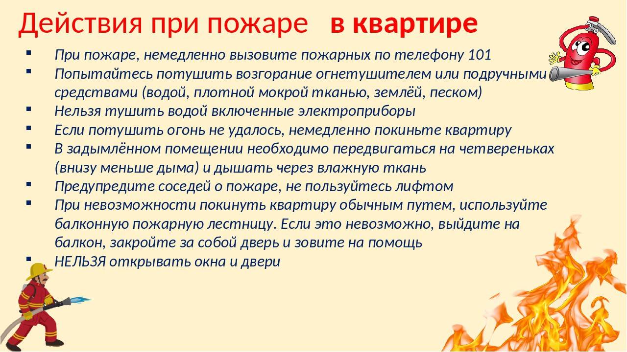 Что делать после пожара