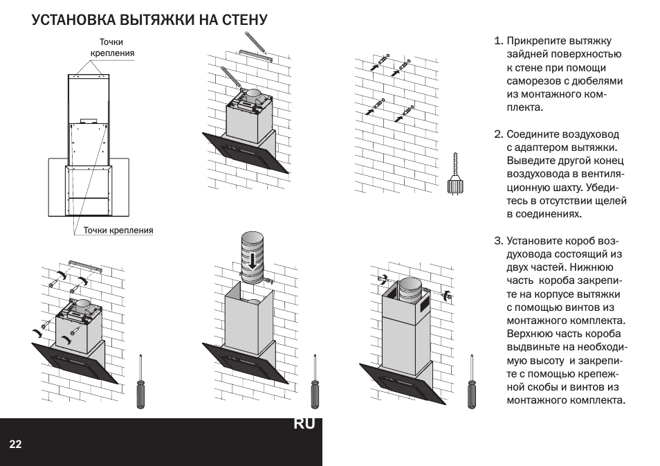 Как установить вытяжку на кухне, монтаж, нормы, газовая и электрическая вытяжка, подключение своими руками