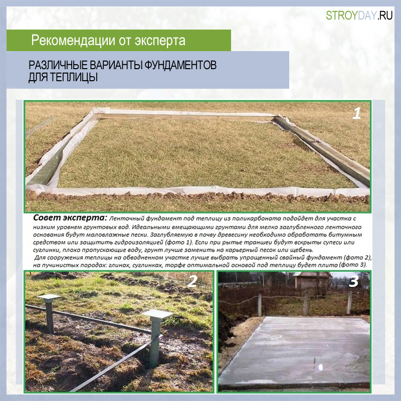 Установка теплицы на сваи: что такое свайный фундамент под данное сооружение, его плюсы и минусы, инструкция, как сделать основу