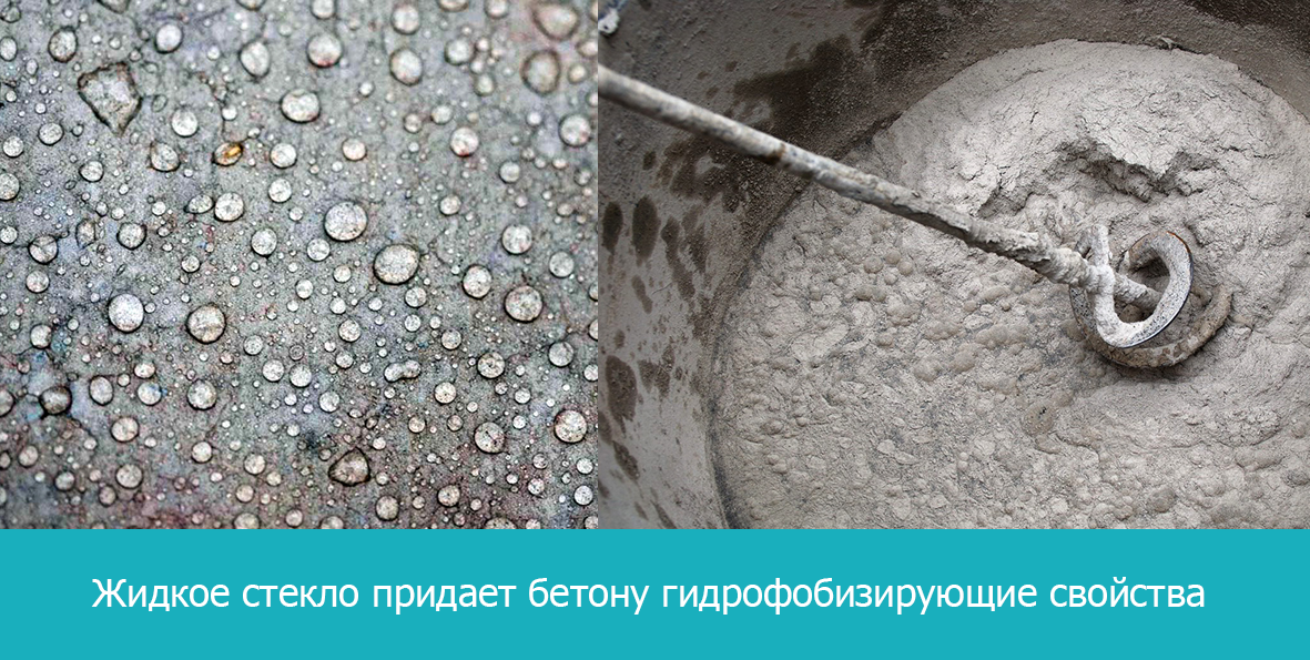 Жидкое стекло для гидроизоляции бетона - сфера применение, особенности, этапы выполнения работ