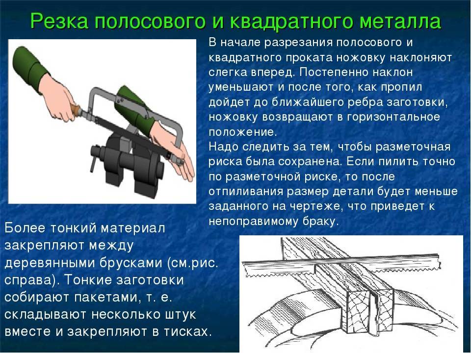 Рекомендации по выбору полотна для сабельной пилы
