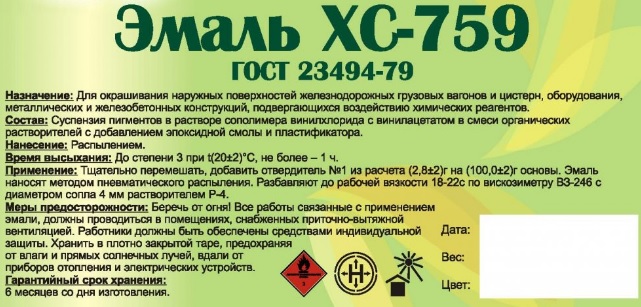 Эмаль хс-436: описание, технические характеристики, правила нанесения