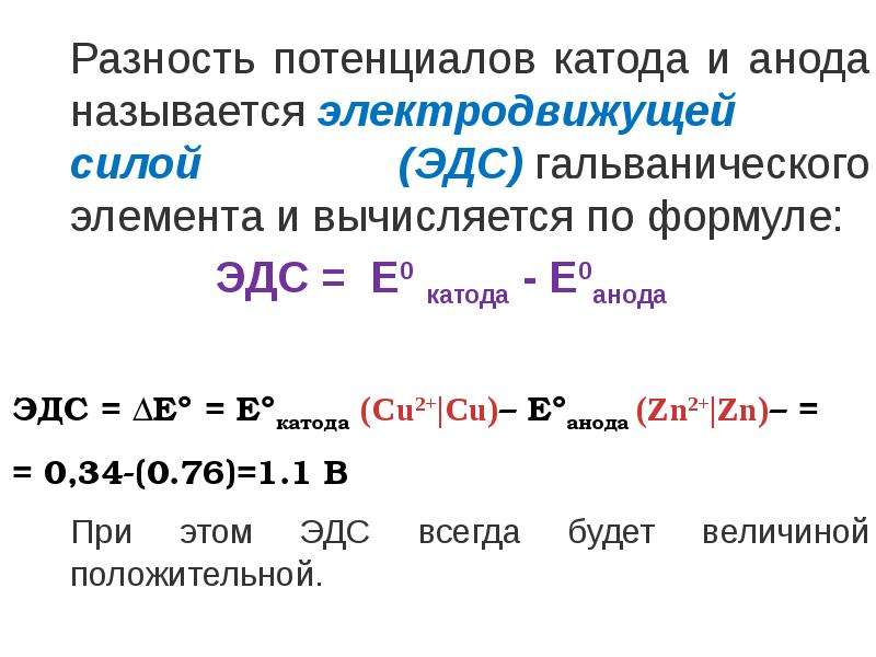 Правило катода