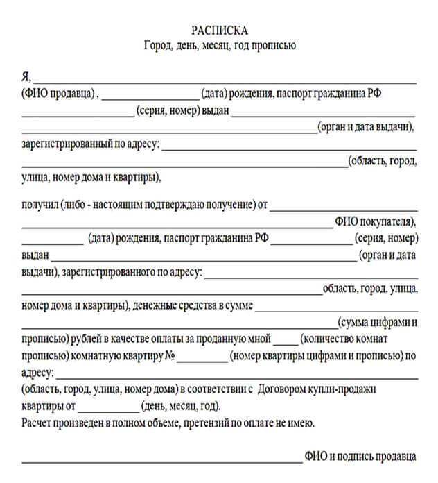 Образец расписки о получении денег