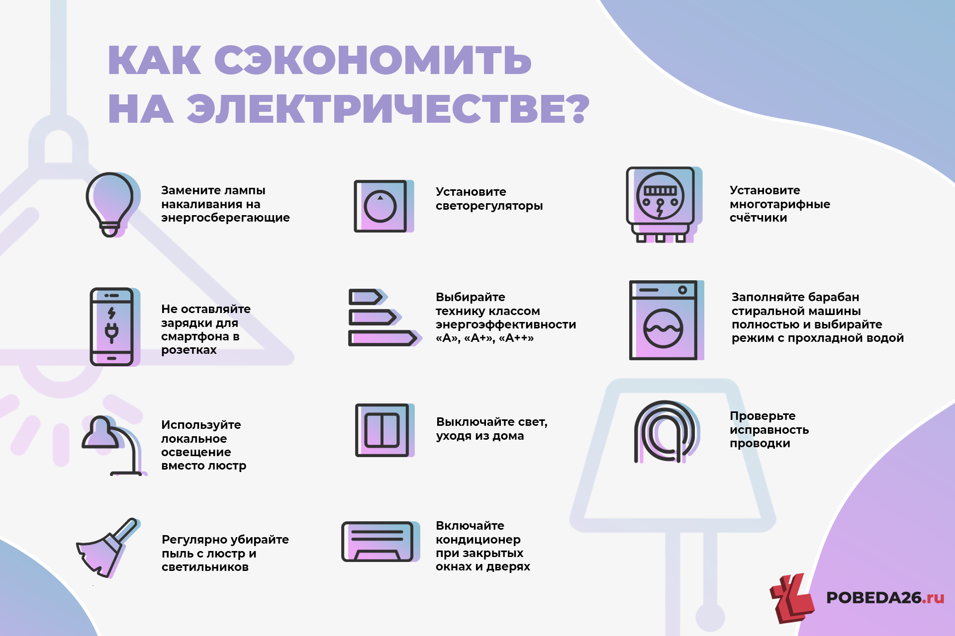 Экономия электричества на даче или в загородном доме, 8 способов!