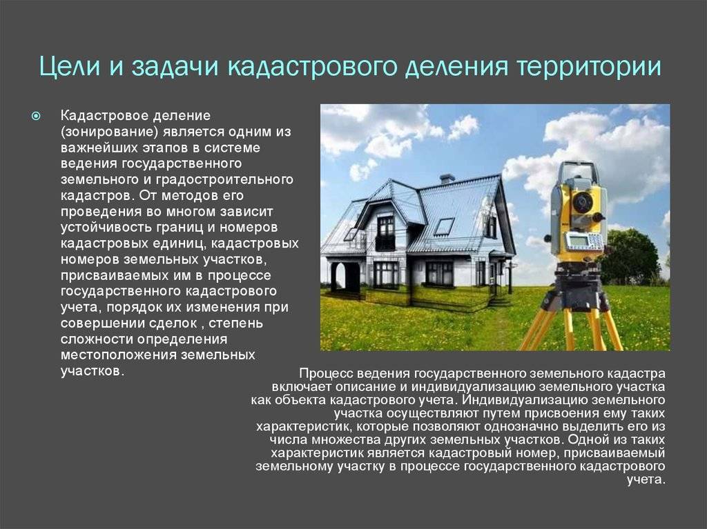 Кадастровые работы. понятие. кто проводит? результат кадастровых работ
