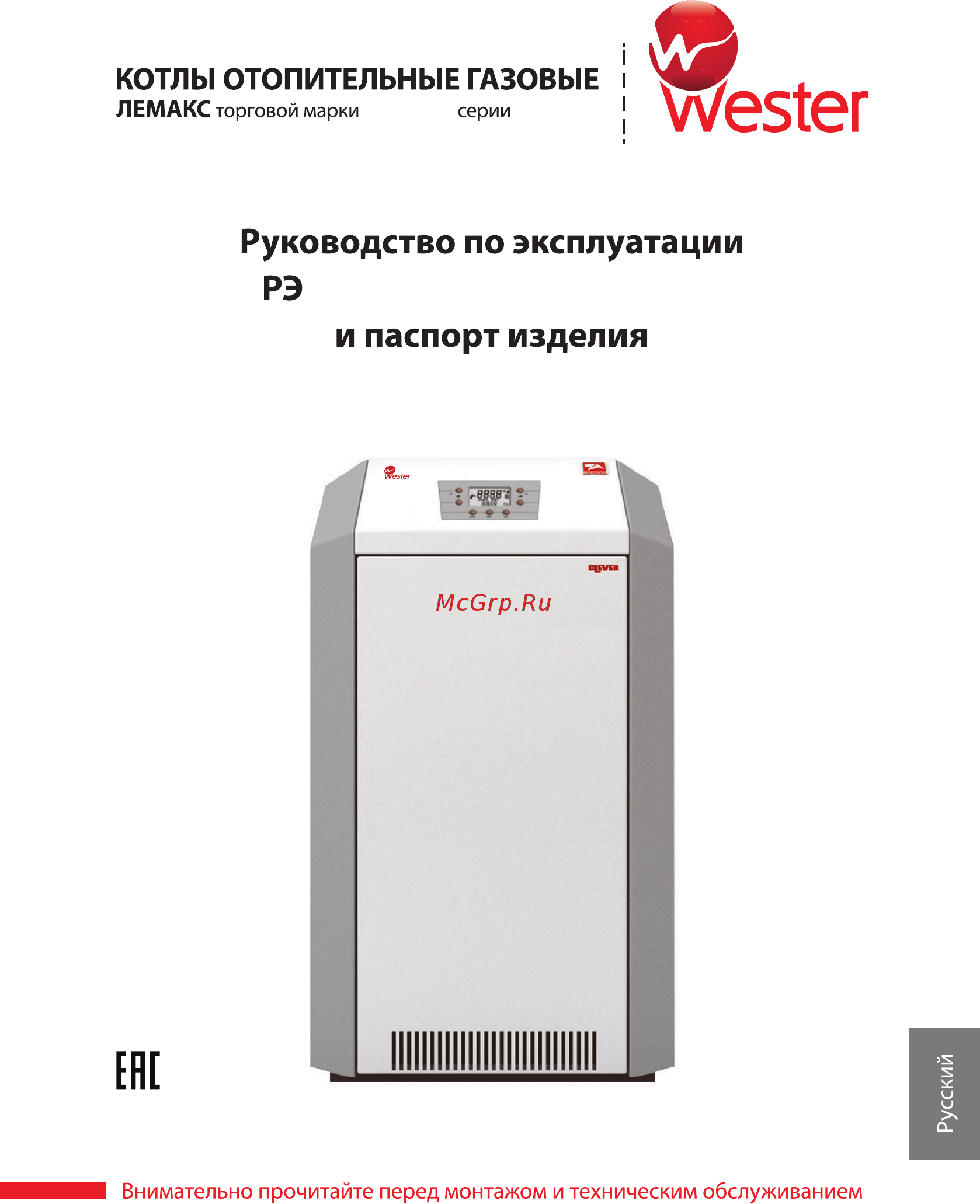 Настенный газовый котел лемакс: устройство, типы (одноконтурный, двухконтурный, v24 и v32, prime), а также отзывы владельцев