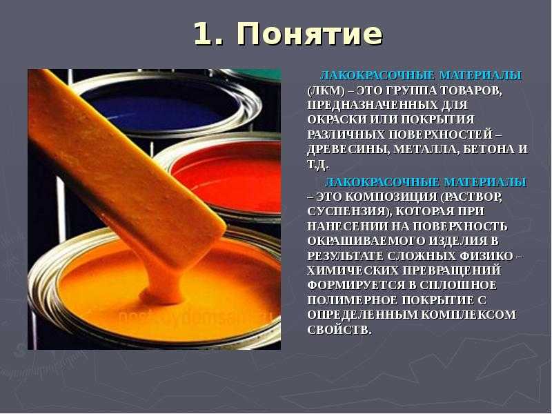 Краска эмалевая- виды и характеристики: алкидные, аэрозольные, полиуретановые: как правильно выбрать? обзор +видео