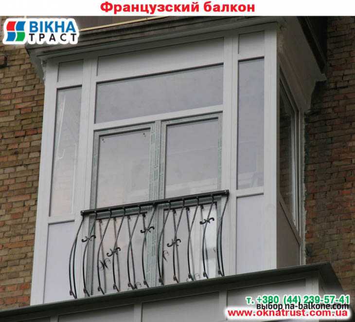 Французский балкон: что это такое, виды, плюсы и минусы, отзывы, фото внутри и снаружи