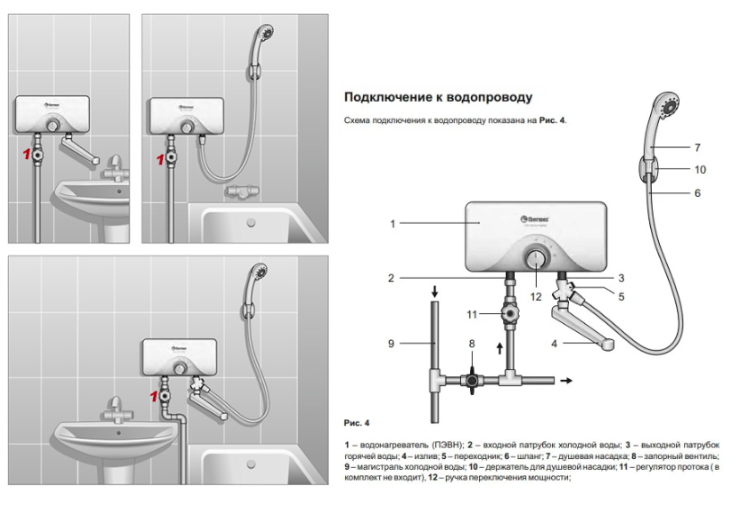 Схема подключения проточного водонагревателя - tokzamer.ru