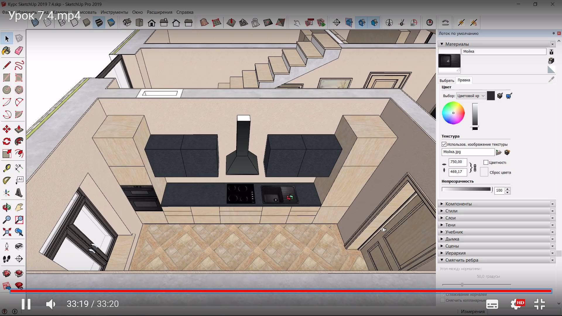 Дизайн интерьера в sketchup урок 1 стартовая планировка