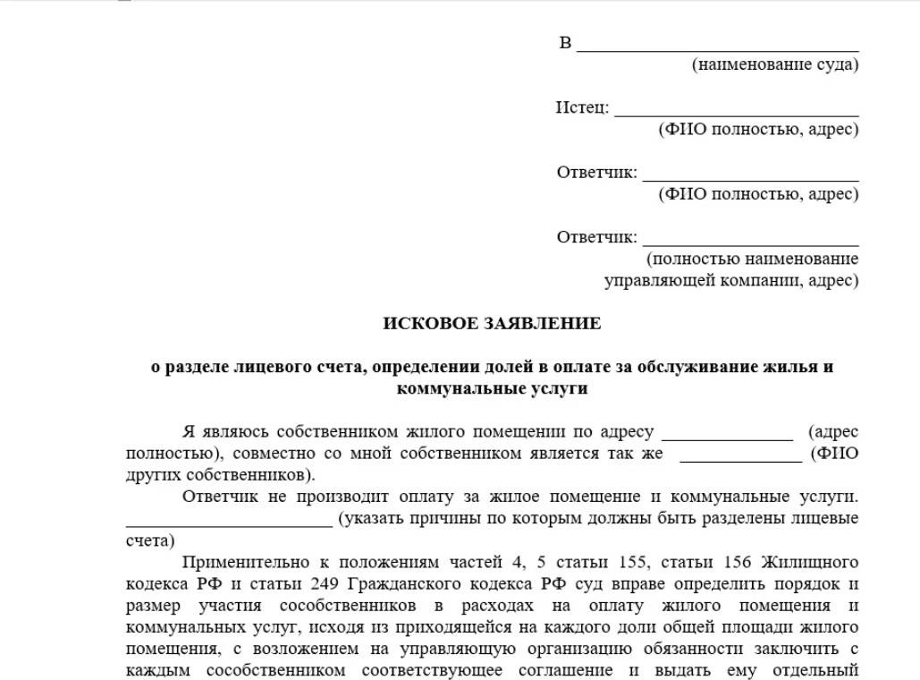 Исковое заявление о помещении несовершеннолетнего в цвснп образец