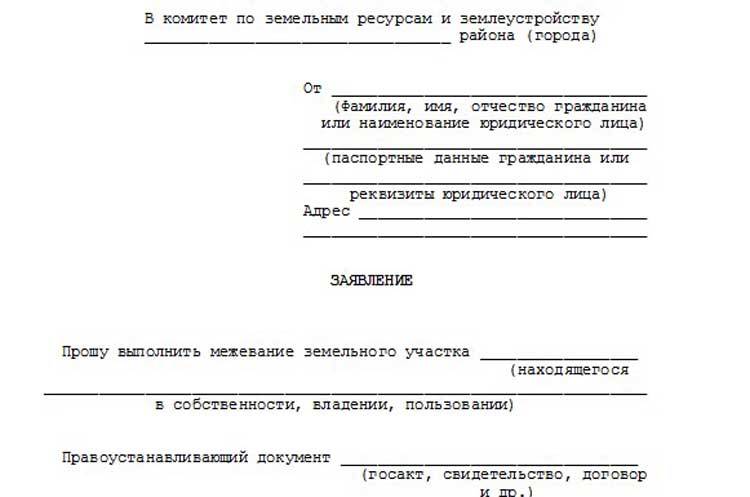 Извещение о необходимости согласования проекта межевания земельного участка