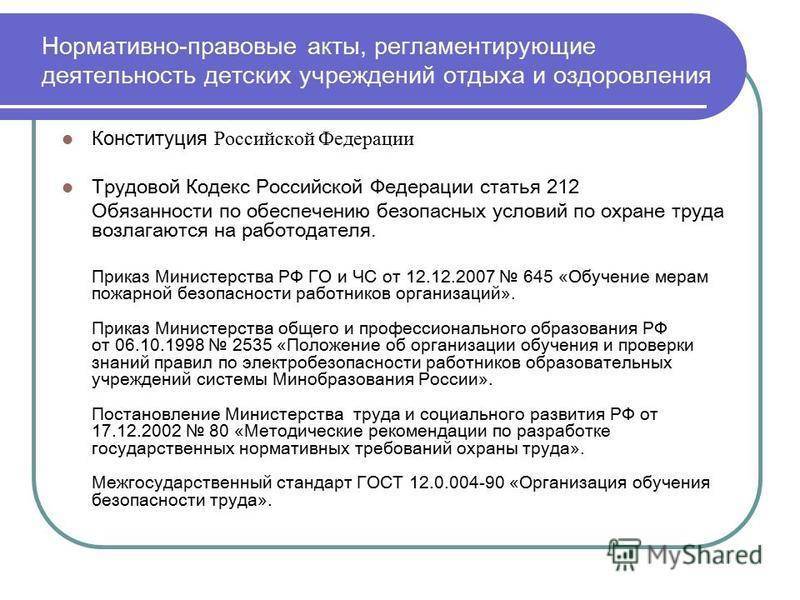 Нормативно-правовые документы по межеванию: инструкции, методические рекомендации и прочие