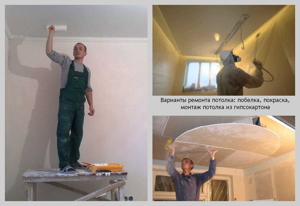 Ремонт потолков в квартире своими руками: поэтапно, советы, фото | ремонтсами! | информационный портал