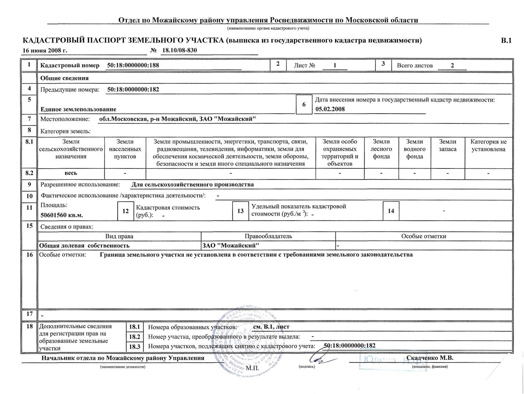 Общие сведения о кадастровых работах межевой план это