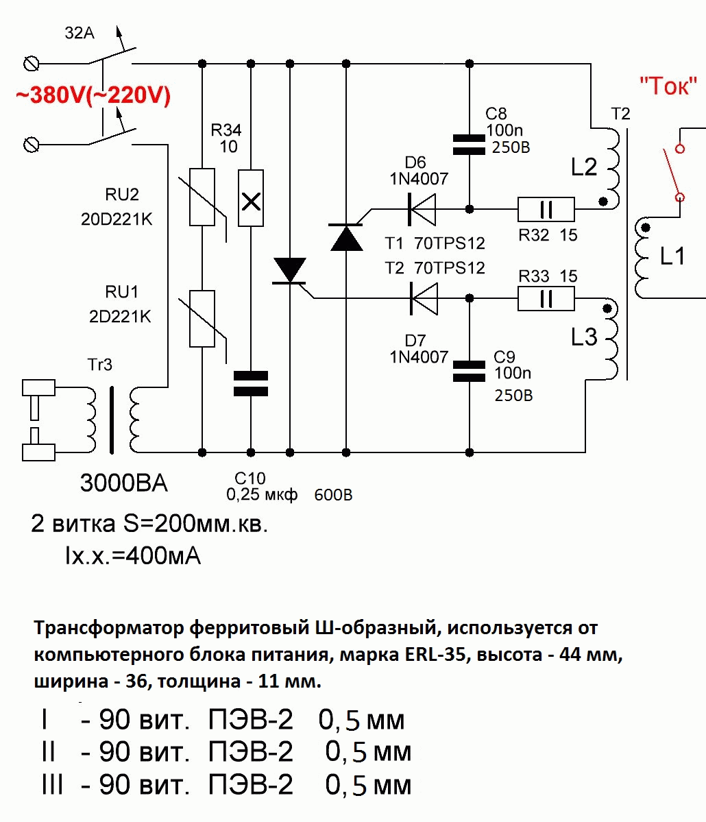 Точечная сварка для аккумуляторов 18650 своими руками схема