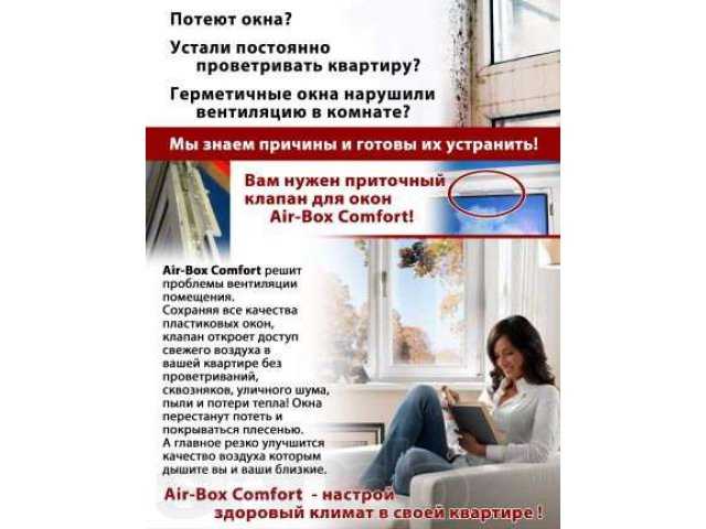 Текут пластиковые окна — что делать?