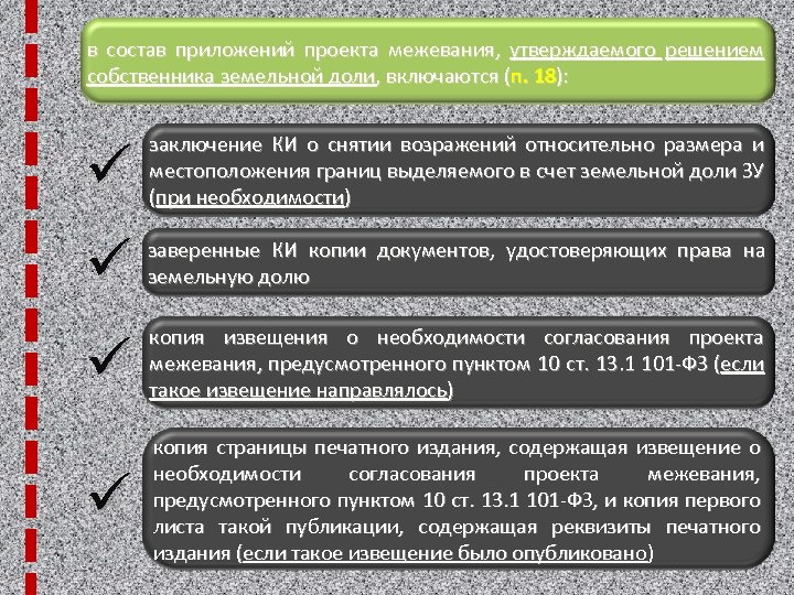 Как размежевать земельный участок на два – порядок действий раздела участка между 2 собственниками