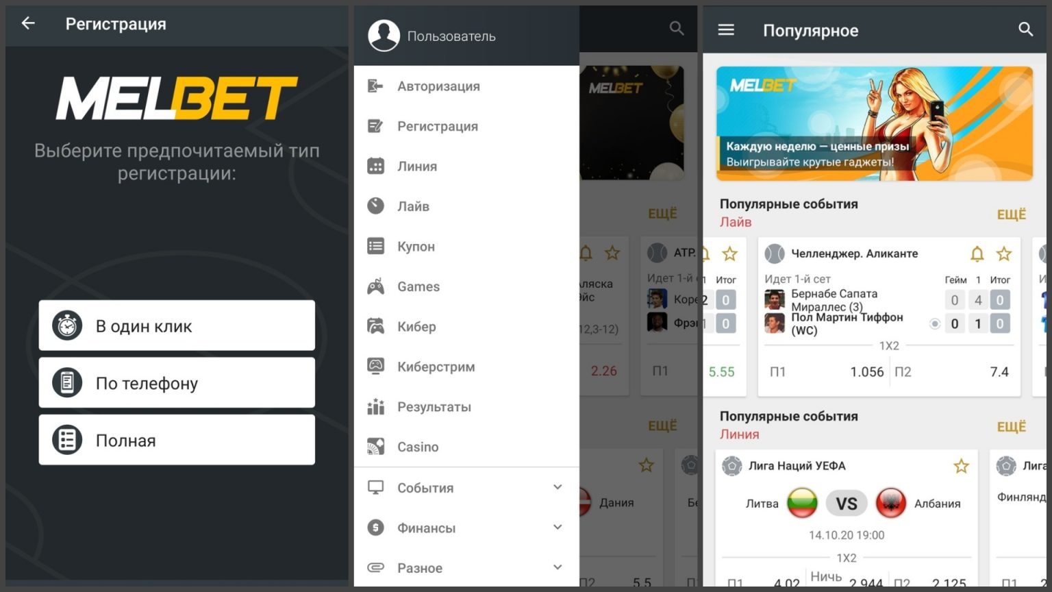 Лучшие приложения букмекерских контор | бонусап