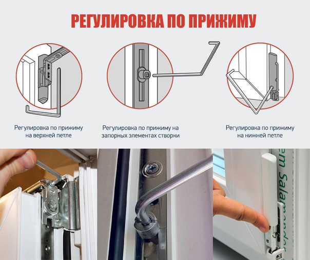 Как самостоятельно отрегулировать пластиковую балконную дверь