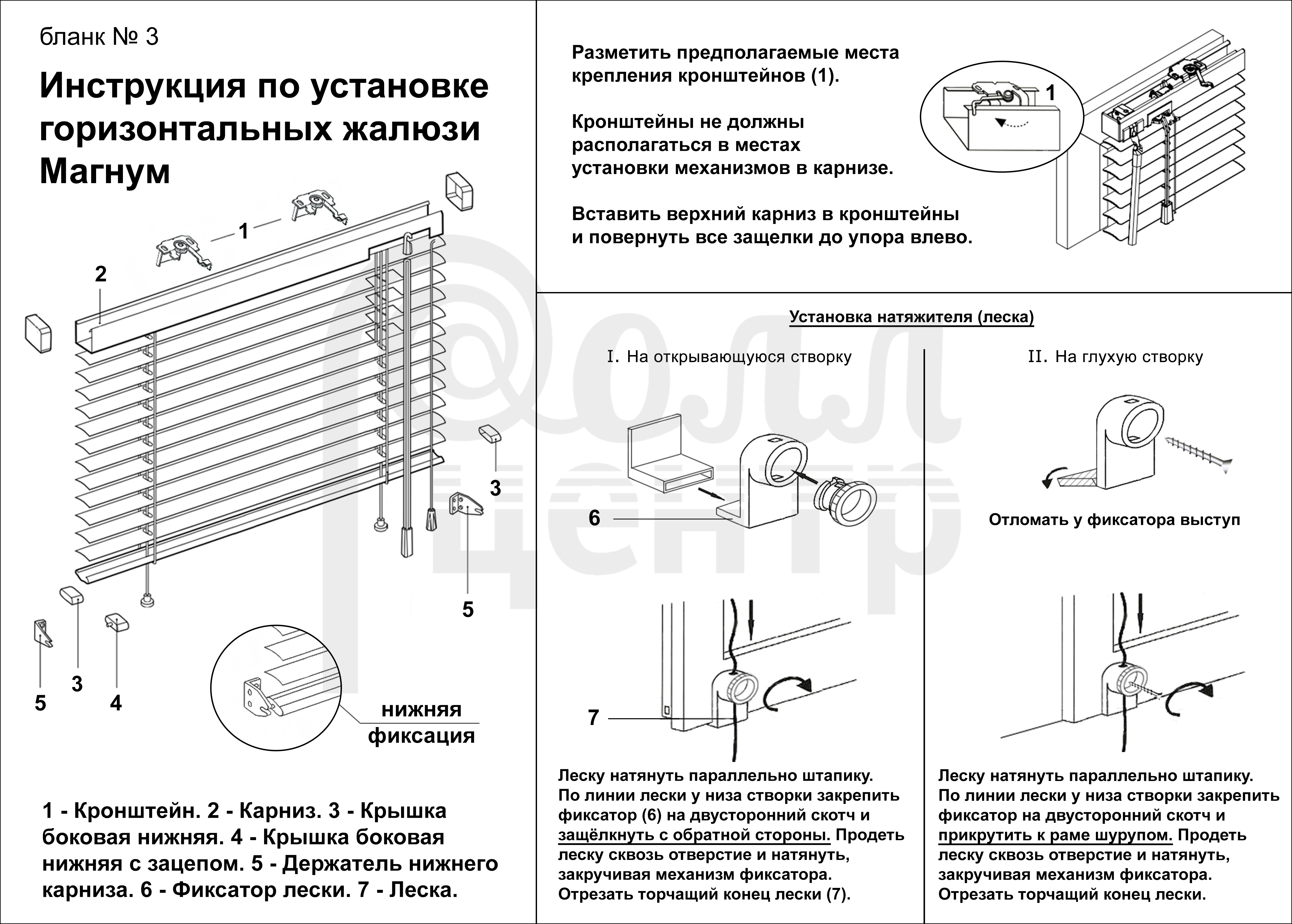 Как вешать жалюзи на пластиковые окна: советы специалистов