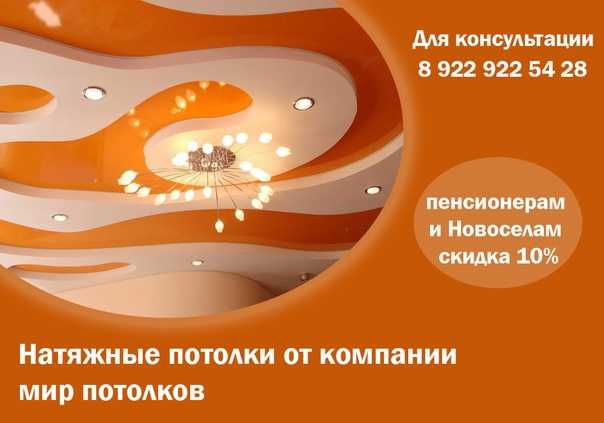 Безопасность натяжных потолков из пвх