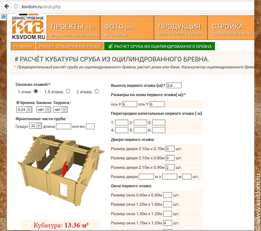 Расчет количества и объема бруса