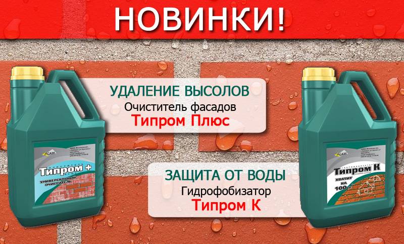 Очиститель фасадов dali – отзывы, особенности средства +фото и видео
