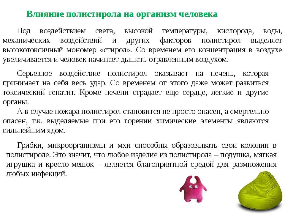 Вреден ли пенопласт, как утеплитель для здоровья человека | хитрости ремонта