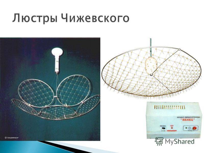 Прибор чижевского инструкция по применению. самодельная люстра чижевского