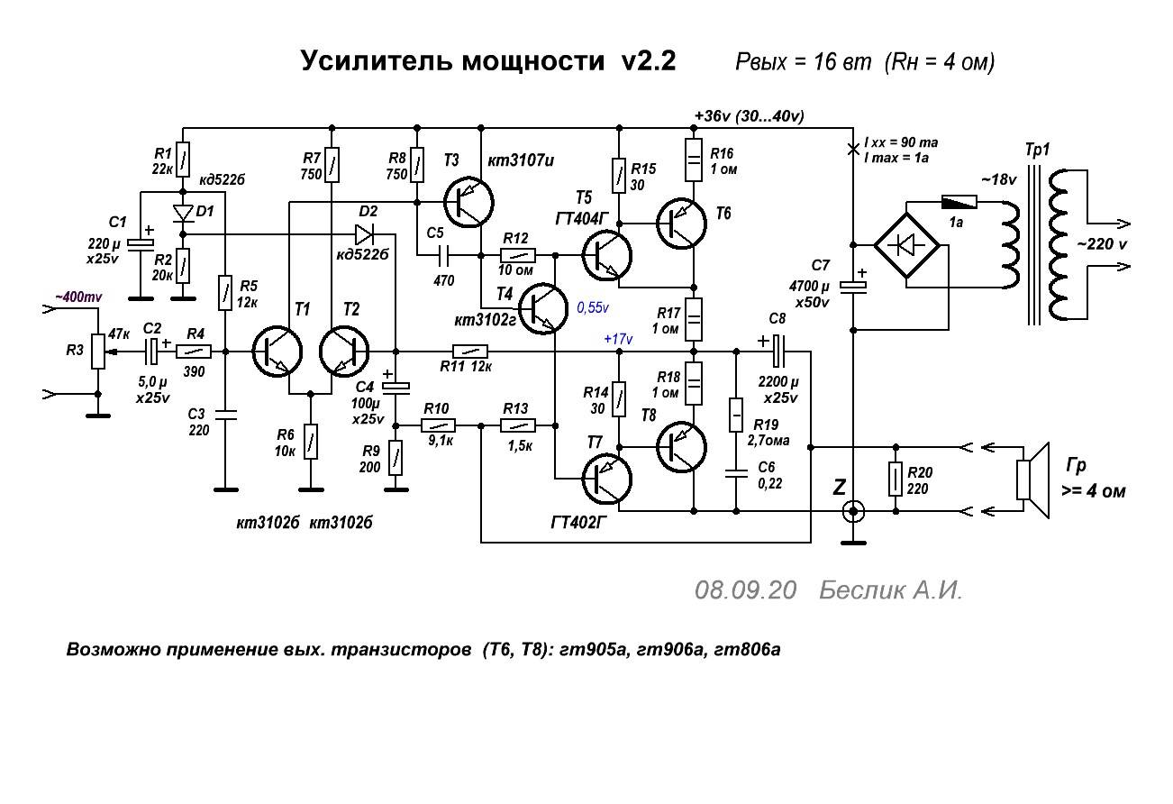 Унч с питанием 3 вольта схема