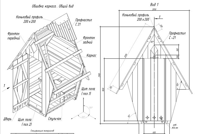 Схема деревянного дачного туалета своими руками