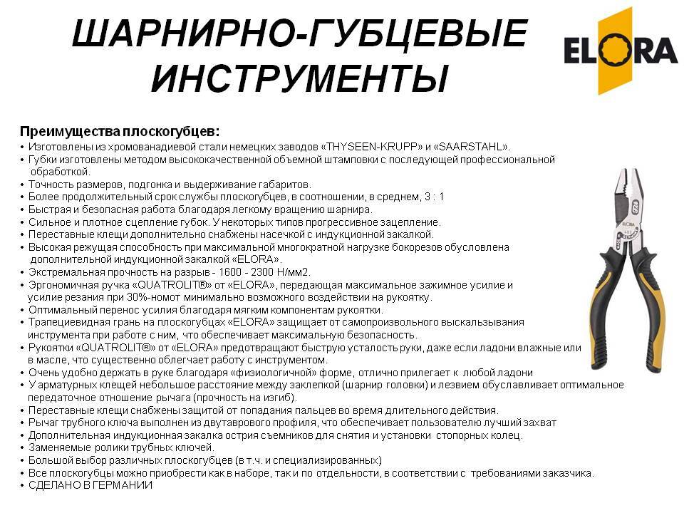 Плоскогубцы и пассатижи — отличие, характеристики и рекомендации по выбору | мастремонт.ру