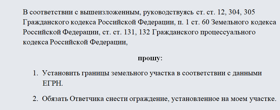 Наложение земельных участков: ещё раз к вопросу о способе защиты права