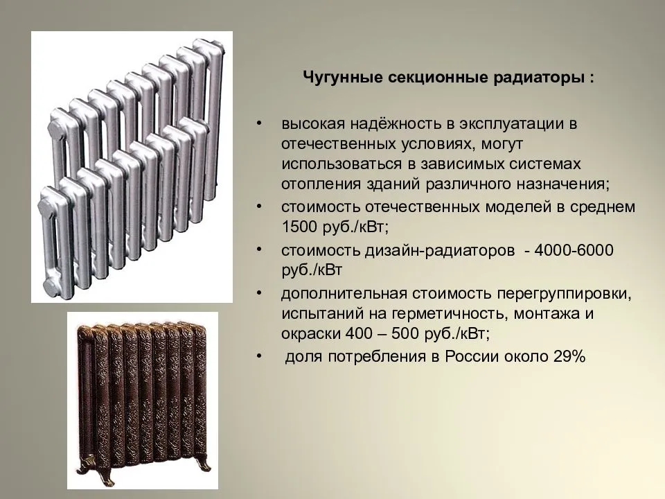 Как называются радиаторы отопления. Радиационные отопительные приборы. Конвективно-радиационные приборы отопления. Типы приборов отопления. Нагревательные приборы отопления.